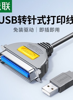 热销usb转CN36DB25孔针式打印机连接线支持WINDOWS MAC OS系统