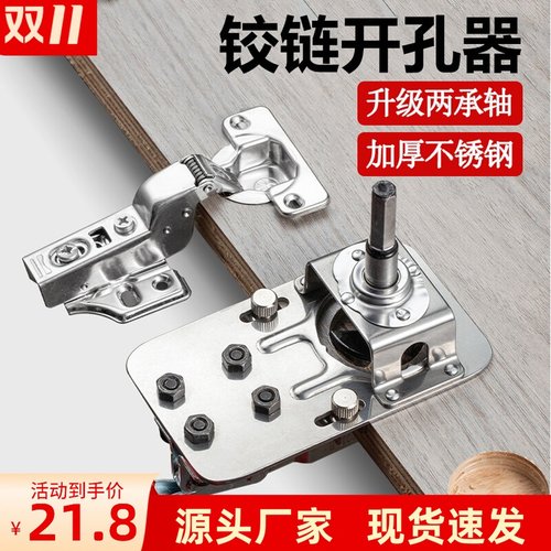 35铰链开孔器柜门飞机合页限位固定器木工钻孔辅助器不锈钢可调节