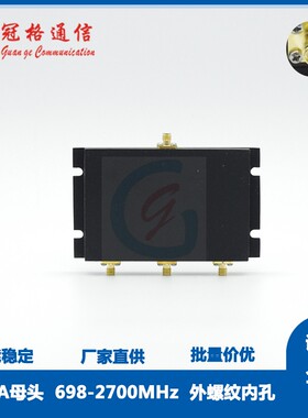 冠格通信 微带三功分 SMA型 698-2700MHz 2G/3G/4G通用 隔离20dB