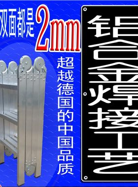 型材厚2mm讯霸铝合金焊接折叠梯子四折梯人字梯伸缩防滑工程铝梯