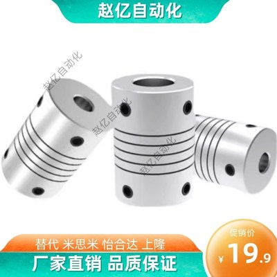 DBC21 31高钢性不锈钢/铝合金螺钉固定型/夹紧型平行线式联轴器