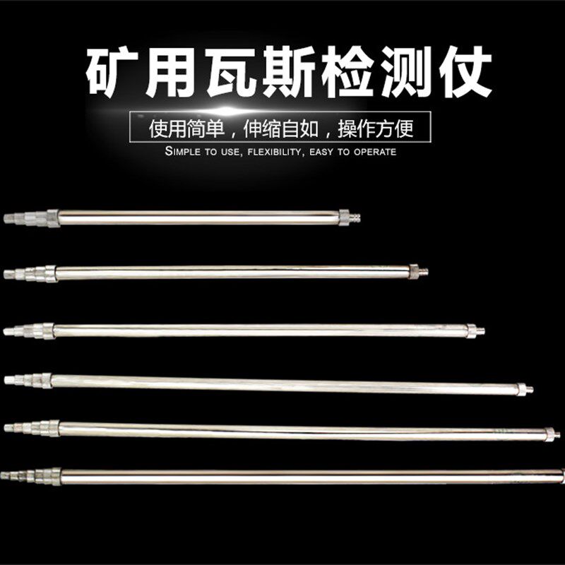 WSZ-2瓦斯检查手杖 1.5米甲烷检测手杖4米探测杖规格全煤矿用原厂