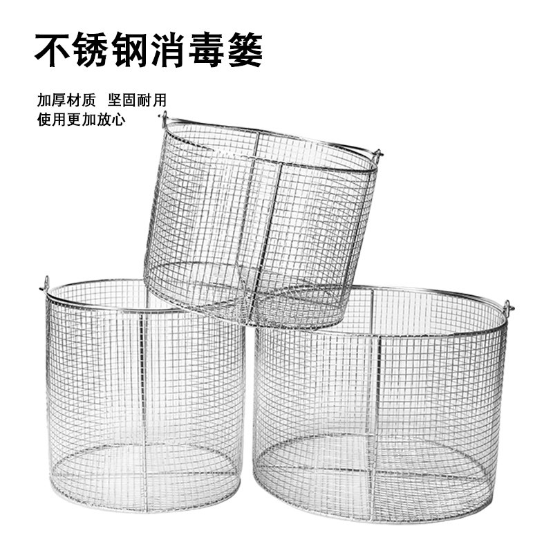 304不锈钢试管消毒篓框篮筐实验室灭菌篓清洗篮试管提篮圆形金属