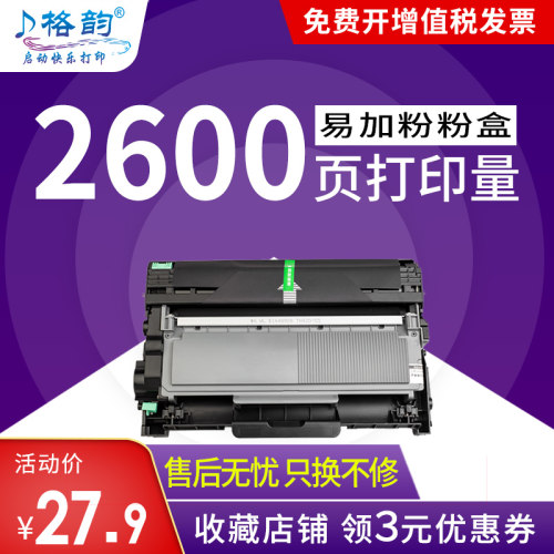 格韵 适用兄弟7180dn硒鼓 MFC7380粉盒TN2325 7480D DCP7080D 788