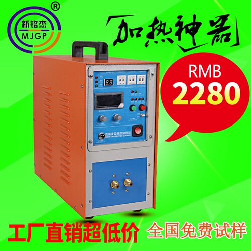 高频感应加热机淬火退火铜管焊接加热器小型中频熔炼炉加热设备