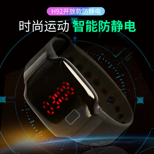 新款防静电手环带芯片全自动释放手环汽车静电消除器带时间功能