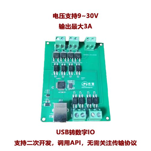 USB转数字IO开关量光耦隔离继电器驱动可Win电脑Linux安卓Android