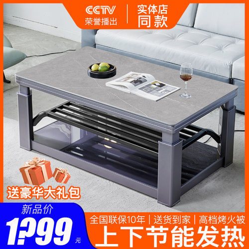 语音取暖桌电暖茶几电暖炉取暖器长方形电烤火炉上下发热灰色家用