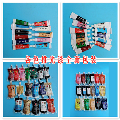 精制全套各色推光漆天然大漆色漆生漆红色推光漆透明黑色推光漆