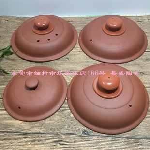 24.6 20.5 23.2 26cm陶砂炖锅砂锅盖炖煲汤煲盖子配件 22.5