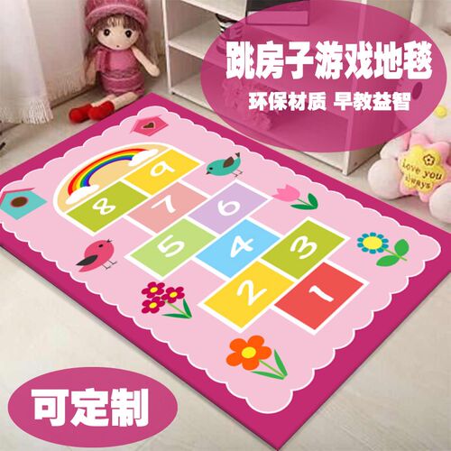 儿童房幼儿园游戏卡通跳房子格子地毯卧室床边男女孩早教益智地垫