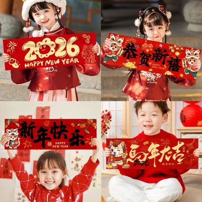 2026马年装饰品元旦跨年新年快乐手持横幅幼儿园儿童打卡拍照道具