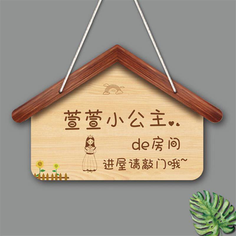 可爱小公主房间门牌进屋请敲门创意家用装饰挂牌欢迎回家门上挂饰