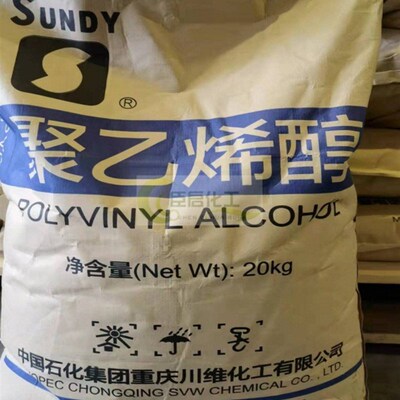 川维2488聚乙烯醇粉末絮状颗粒片PVA1788  1799 2699皖维0599宁夏