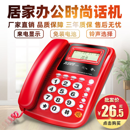 金顺来 办公座机 家用固定电话机商务坐机 免电池 双接口酒店电话