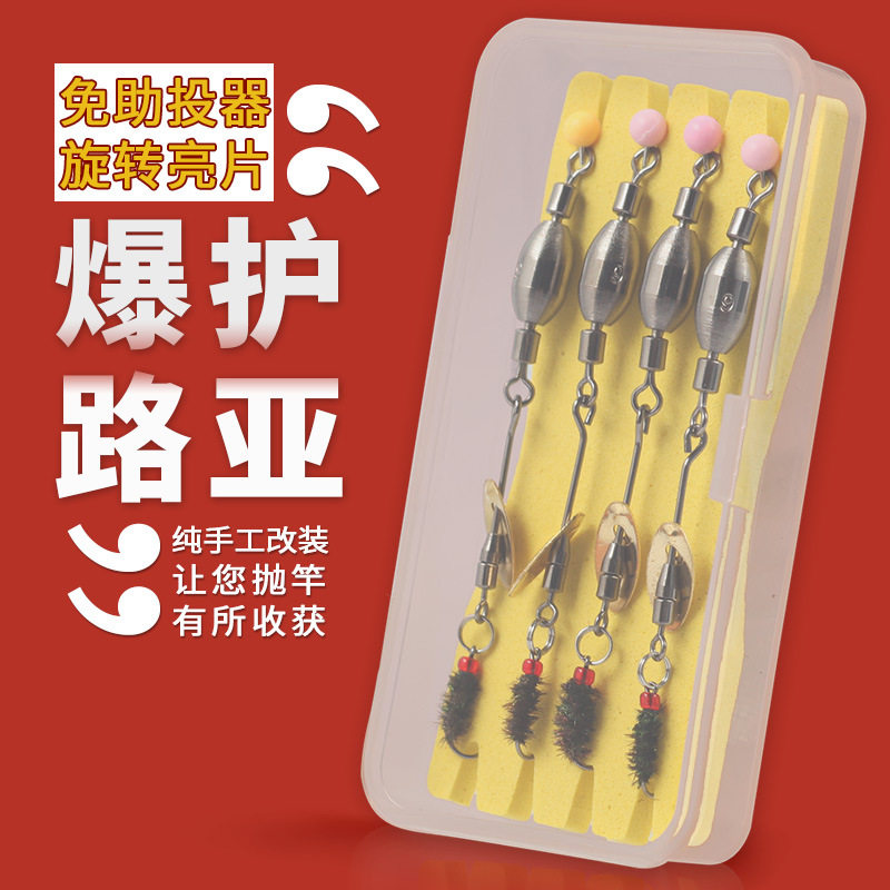 改装旋转瓜子亮片免助投器小翘嘴路亚微物饵马口白条假饵飞蝇钩,户外/登山/野营/旅行用品,路亚饵,淘宝优惠券,粉丝福利购,淘宝优惠卷
