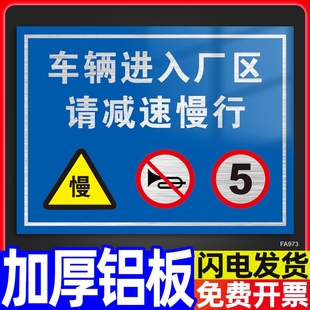 限速5公里标志牌工厂交通安全减速慢行警示牌限速提示上墙标识牌