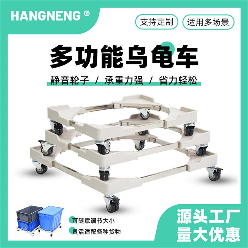 可伸缩乌龟车手推平板车万向轮工具车物流周转四轮移动搬运车