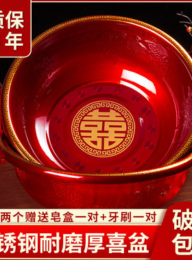 结婚脸盆套装十全十美红脸盆搪瓷婚庆脸盆女方新娘陪嫁妆喜庆用品