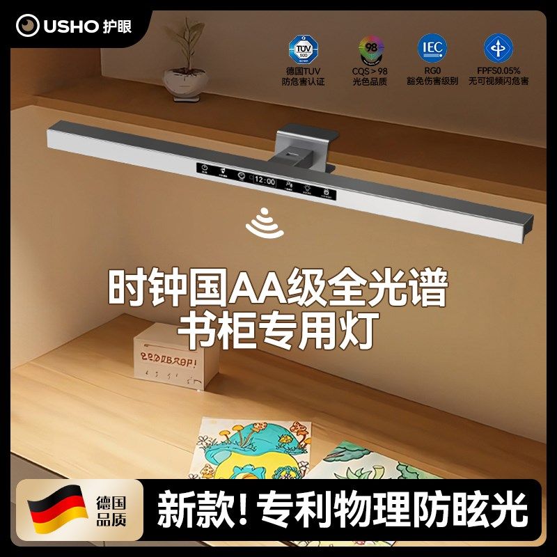 德国全光谱儿童护眼台灯学习专用书桌卧室床头学生长条柜板夹子灯,家装灯饰光源,阅读台灯(护眼灯/写字灯),淘宝优惠券,粉丝福利购,淘宝优惠卷