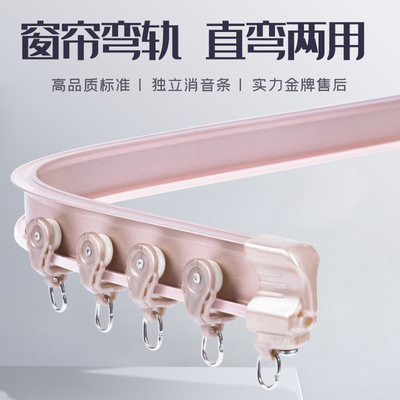 TAKE OFF可弯曲窗帘杆轨道飘窗u型滑轨转角L型侧顶装单轨滑轮弯轨