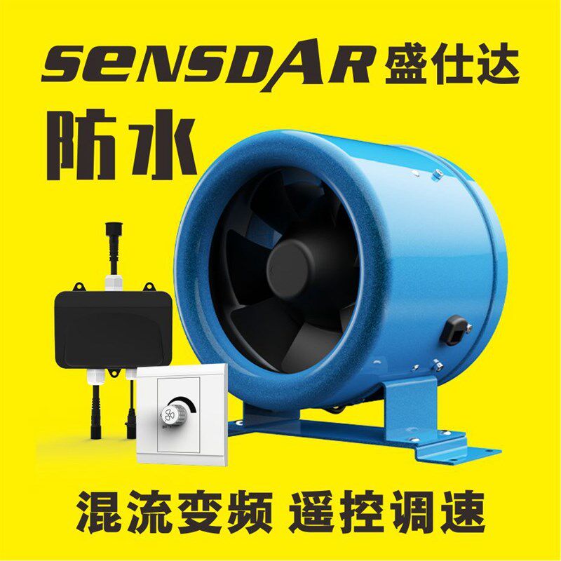 盛仕达混流变频管道风机IP66防水排气扇无极调速强力静音送抽风机