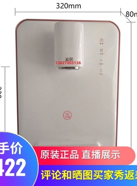 沁园净水器管线机LNW601-5W温热可调温无热胆即热壁挂超薄饮水机