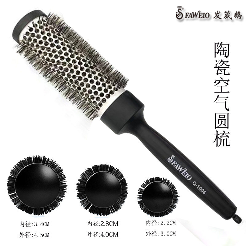 发葳鹅毛梳铝管梳空气梳纤维梳梨花头陶瓷梳圆梳滚梳直发梳美发梳