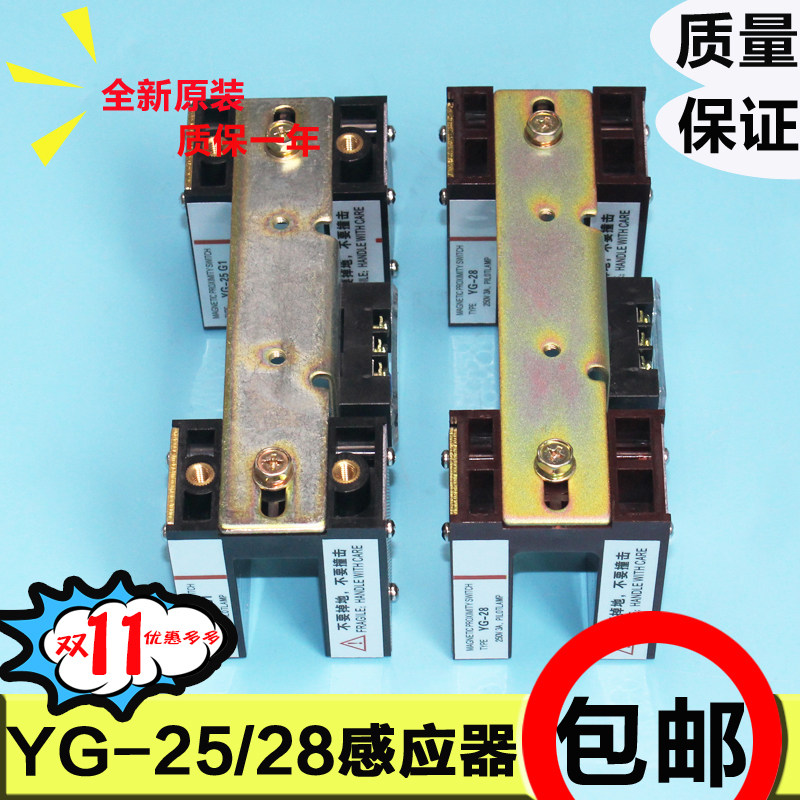 三菱电梯配件/平层感应器YG-25/YG-28/YG-25 G1开关感应器光电图片