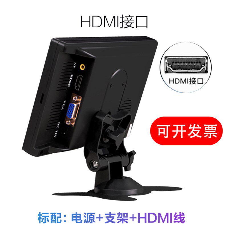 7寸显示器8/9/10/11寸HDMI高清显示屏小型液晶电视1080迷你监视器