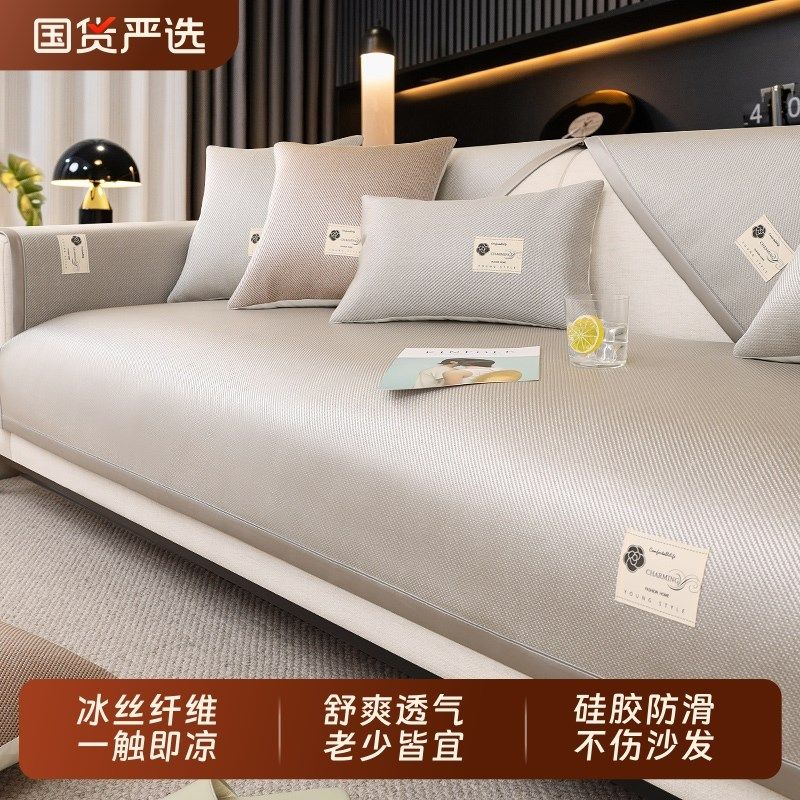 冷感沙发垫夏季冰丝凉席凉垫子防滑皮沙发套罩夏天款藤席坐垫盖布