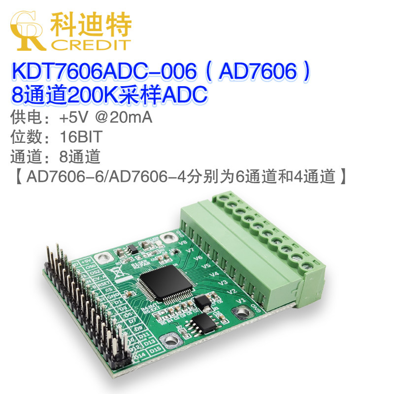 AD7606数据采集模块16位ADC多通道8路同步采样频率200K单双极输入图片