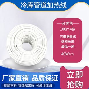 冷库门框恒温加热线排水化霜硅胶发热线40W加热带冷风机发热丝