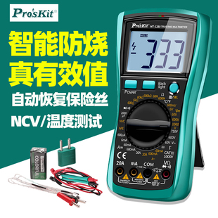 宝工MT 1236 1280智能防烧高精度测量电容温度电工数字万用表MT