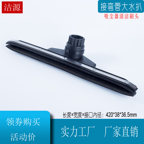 JIEBA吸尘器吸水机水扒吸头配件吸水扒扒头BF501BF502工业尘扒