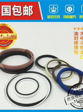 挖掘机配件 神钢SK200-1/SK200-3大臂 中臂 斗臂油缸油封修理包