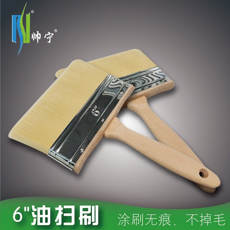 帅宁水性刷6寸多功能油扫刷不掉毛涂刷无刷痕油漆乳胶漆艺术刷子