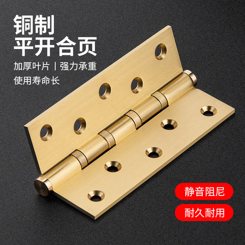 5寸铜质合页 2片降噪木门大门折页加厚家用轴承活页关门闭门铰链