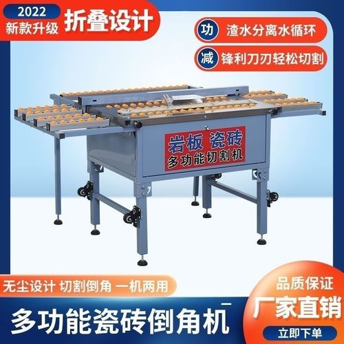 2022款瓷砖倒角直切一体多功能大板砖无尘切割机高精度45度倒角器