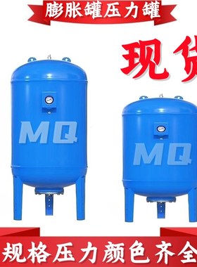 蓬胀罐水箱压力罐气压罐150L200L300L500L承压10公斤16公斤耐压碳