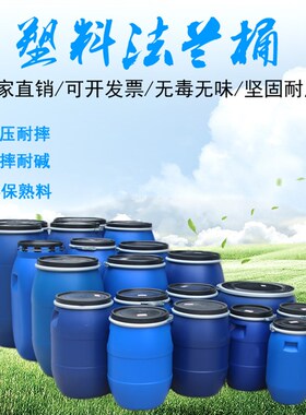 新料法兰桶200L铁箍桶60升化工抱箍桶120kg开口废液泔水桶/酿酒桶
