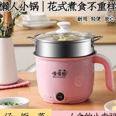新品锅多功能家用火锅学生宿舍寝室煮面小锅小型迷你小电锅快煮锅