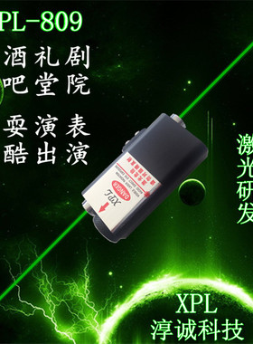 XPL绿色808手持双头激光器电剑棒KTV道具笔灯舞台酒吧表演出 镭射