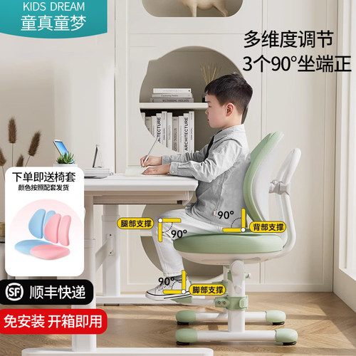 儿童学习椅子可升降写字椅家用小学生写作业凳子矫正坐姿靠背座椅