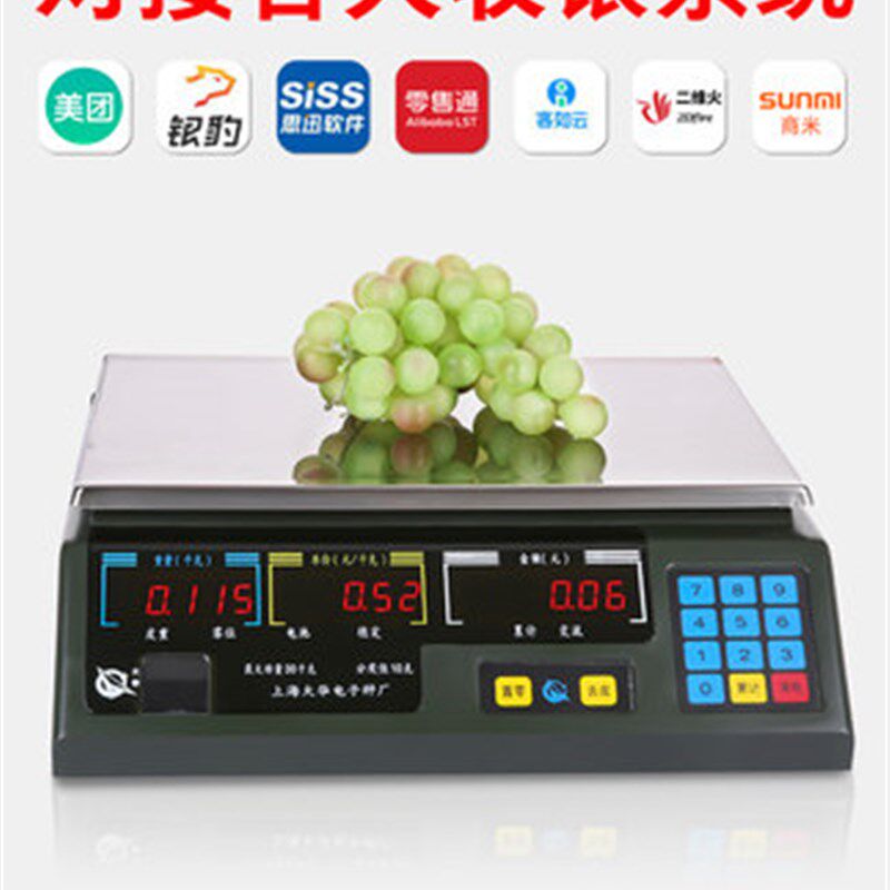 上海大华电子秤串口计价ACS-15AB30通信秤阿里零售通淘菜菜如意