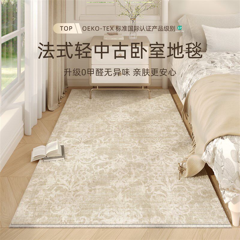 地毯卧室床边2025新款法式奶油风家用防水防污防潮地垫耐脏免打理