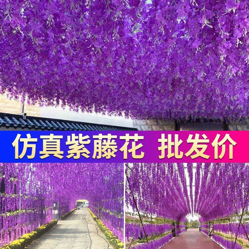 仿真藤条假花吊顶花藤 室内垂吊婚庆装饰塑料仿真藤条紫藤花