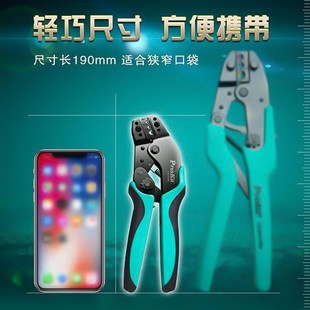 宝工7.5寸YO裸端子压著钳压接钳冷压端子钳接线端子压线钳CP 751N