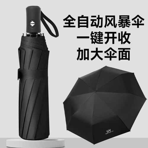 Automatic Umbrella for Men and Women - Reinforced, Sun and R