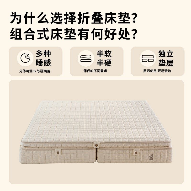 纳曲折叠床垫可拆洗软硬两用分体床垫黄麻半软半硬特拉雷乳胶床垫,住宅家具,弹簧床垫,淘宝优惠券,粉丝福利购,淘宝优惠卷